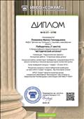 X Всероссийский педагогический конкурс "Методический арсенал", номинация "Педагогические проекты". X Всероссийский педагогический конкурс "Методический арсенал", номинация "Педагогические проекты".